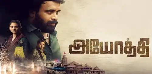 Ayothi Bgm Ringtone Sasikumar 2023