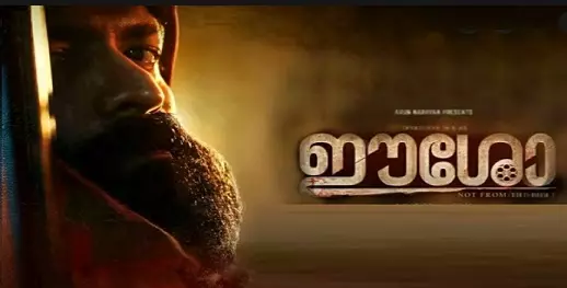 Jayasurya Eesho Bgm Ringtone Malayalam