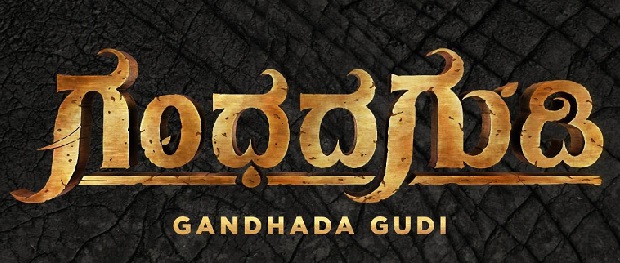 Gandhada Gudi Bgm Ringtone Downloads