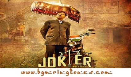 Joker Tamil Bgm Ringtones