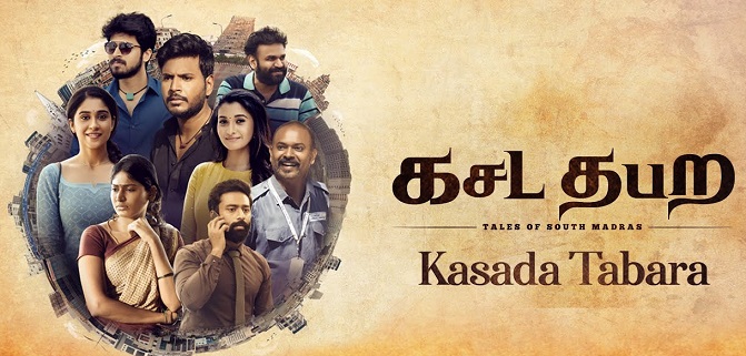 Kasada Thapara BGM Ringtones