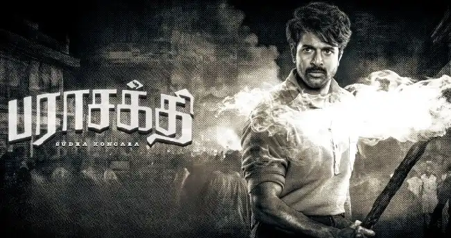 Parasakthi Bgm Ringtone