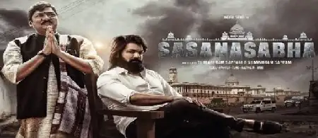 Sasanasabha Bgm Ringtone Download