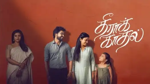 Theera Kadhal Bgm Ringtone